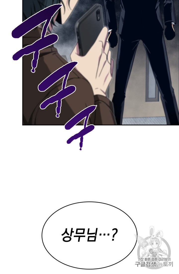 Tomb Raider King Ch.159 p20