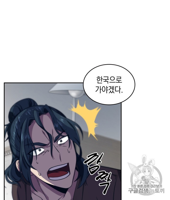 Tomb Raider King Ch.159 p21