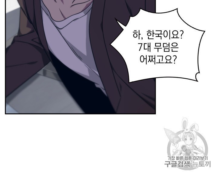 Tomb Raider King Ch.159 p22