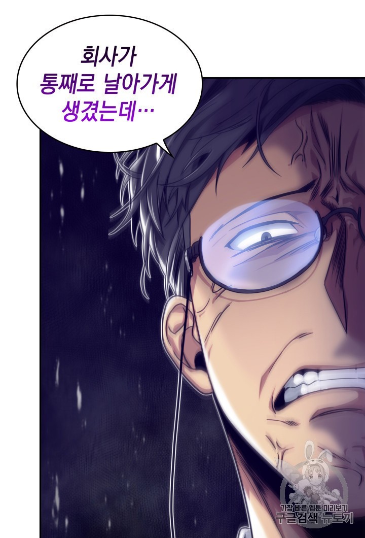 Tomb Raider King Ch.159 p23