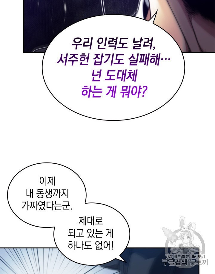 Tomb Raider King Ch.159 p24