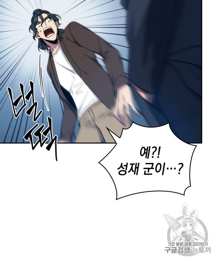 Tomb Raider King Ch.159 p25
