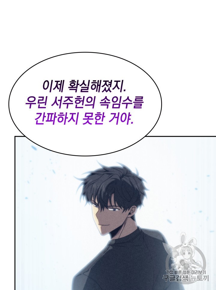 Tomb Raider King Ch.159 p26