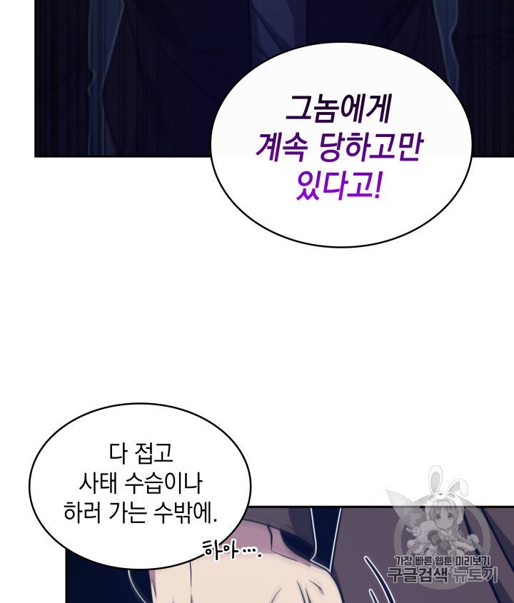 Tomb Raider King Ch.159 p28