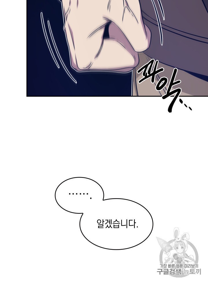 Tomb Raider King Ch.159 p29