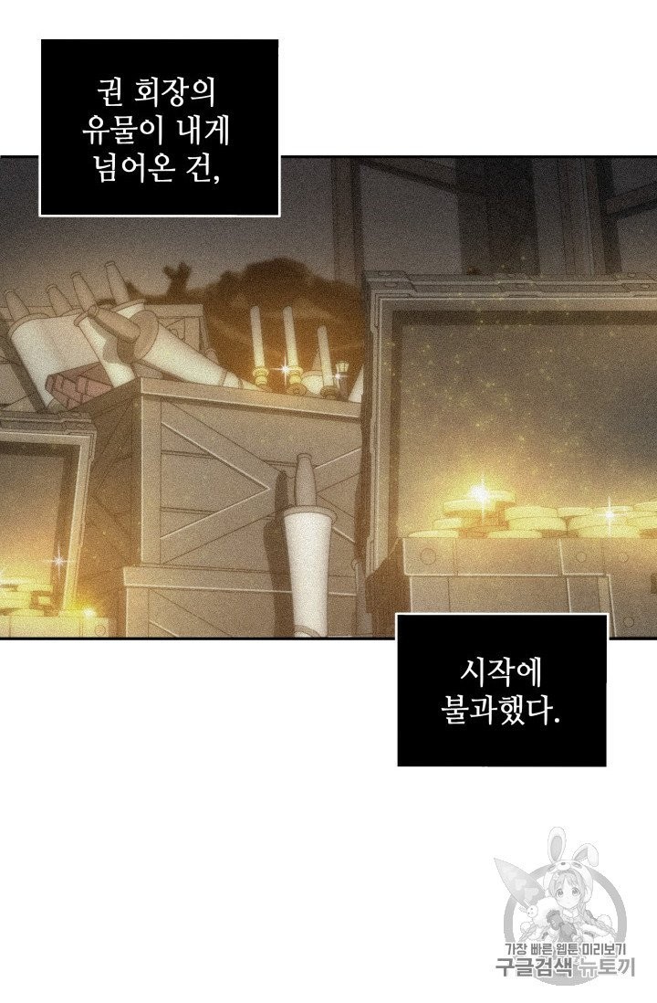 Tomb Raider King Ch.159 p3