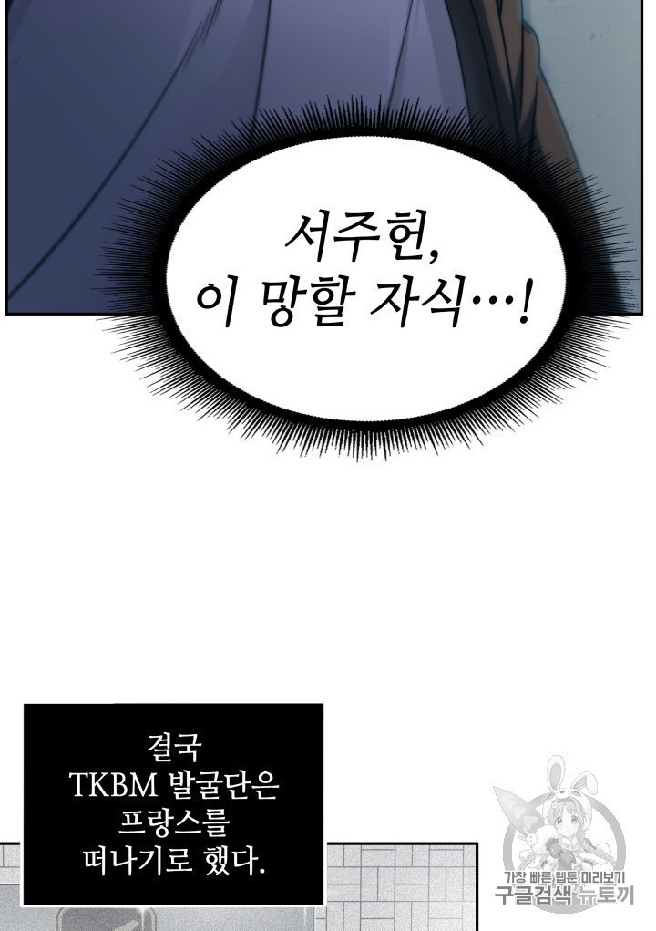 Tomb Raider King Ch.159 p31