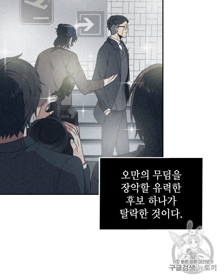 Tomb Raider King Ch.159 p32