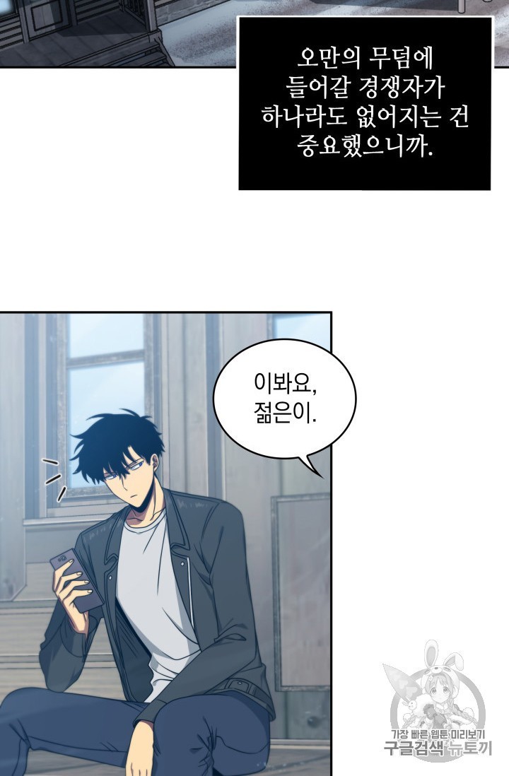 Tomb Raider King Ch.159 p35