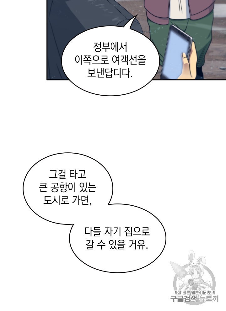 Tomb Raider King Ch.159 p37