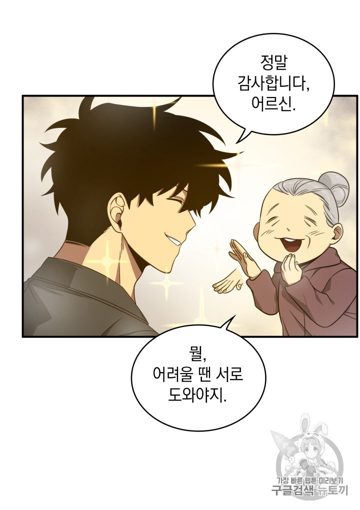 Tomb Raider King Ch.159 p38