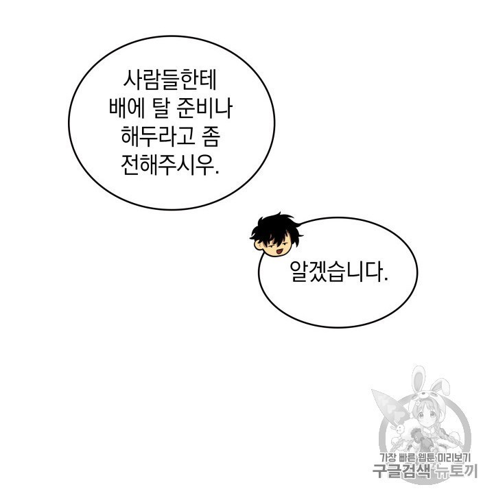 Tomb Raider King Ch.159 p39