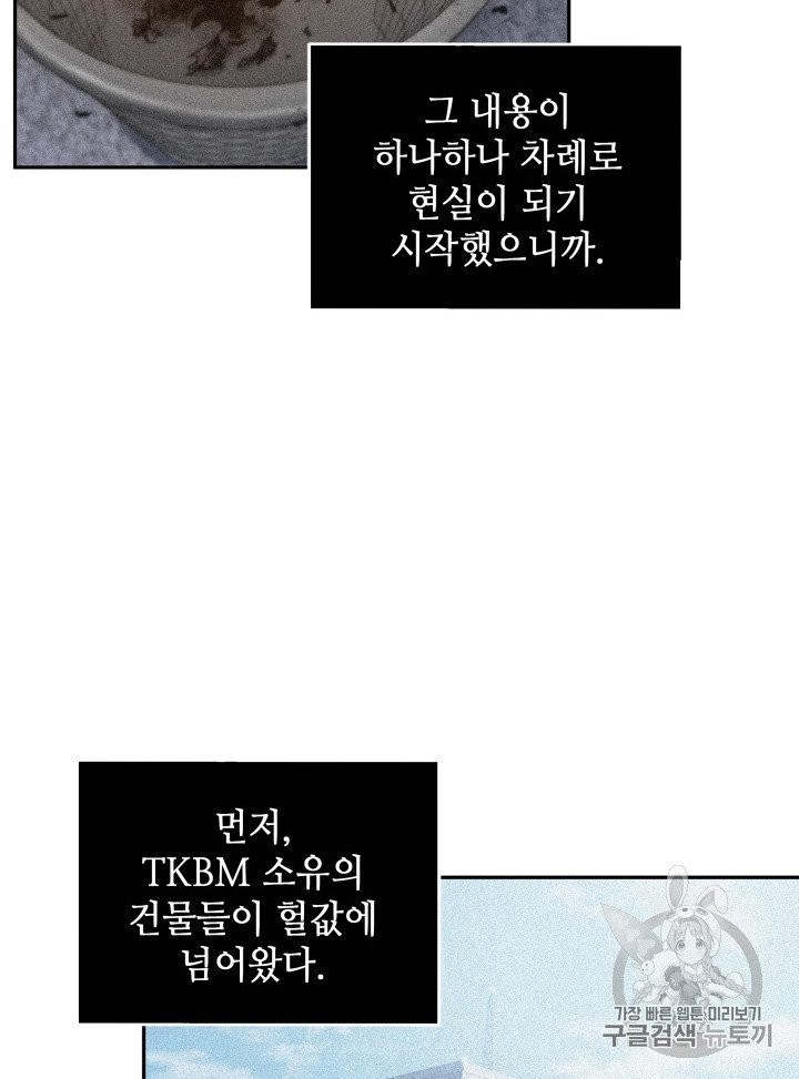 Tomb Raider King Ch.159 p4