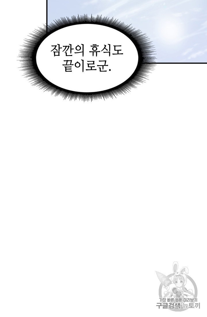 Tomb Raider King Ch.159 p42