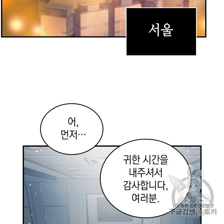 Tomb Raider King Ch.159 p45