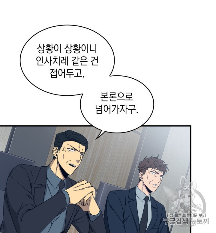 Tomb Raider King Ch.159 p47