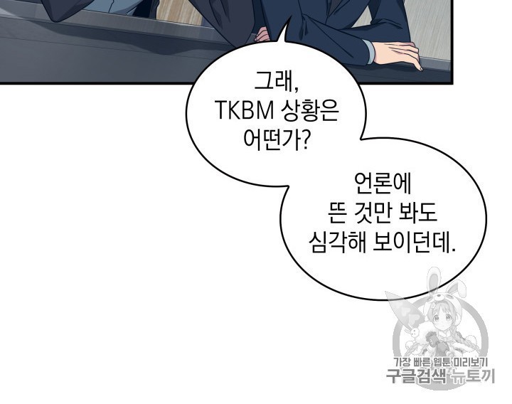 Tomb Raider King Ch.159 p48