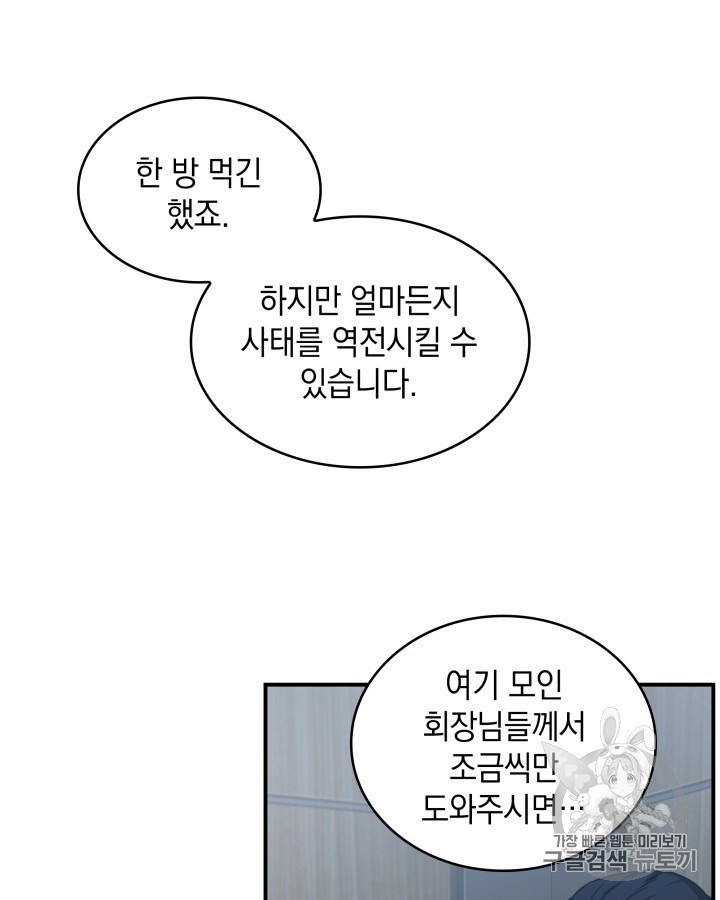 Tomb Raider King Ch.159 p49