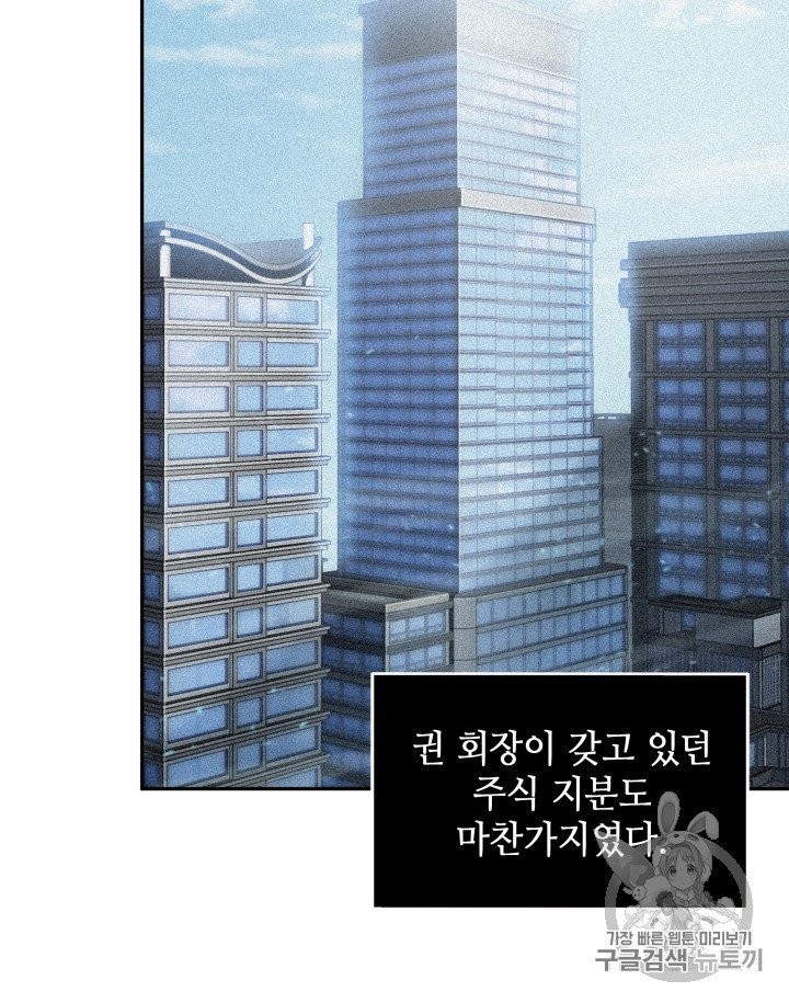Tomb Raider King Ch.159 p5