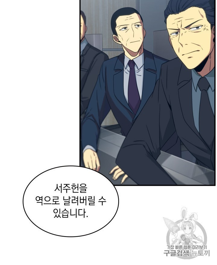 Tomb Raider King Ch.159 p50