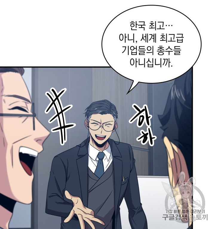 Tomb Raider King Ch.159 p51