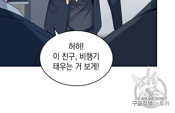 Tomb Raider King Ch.159 p52