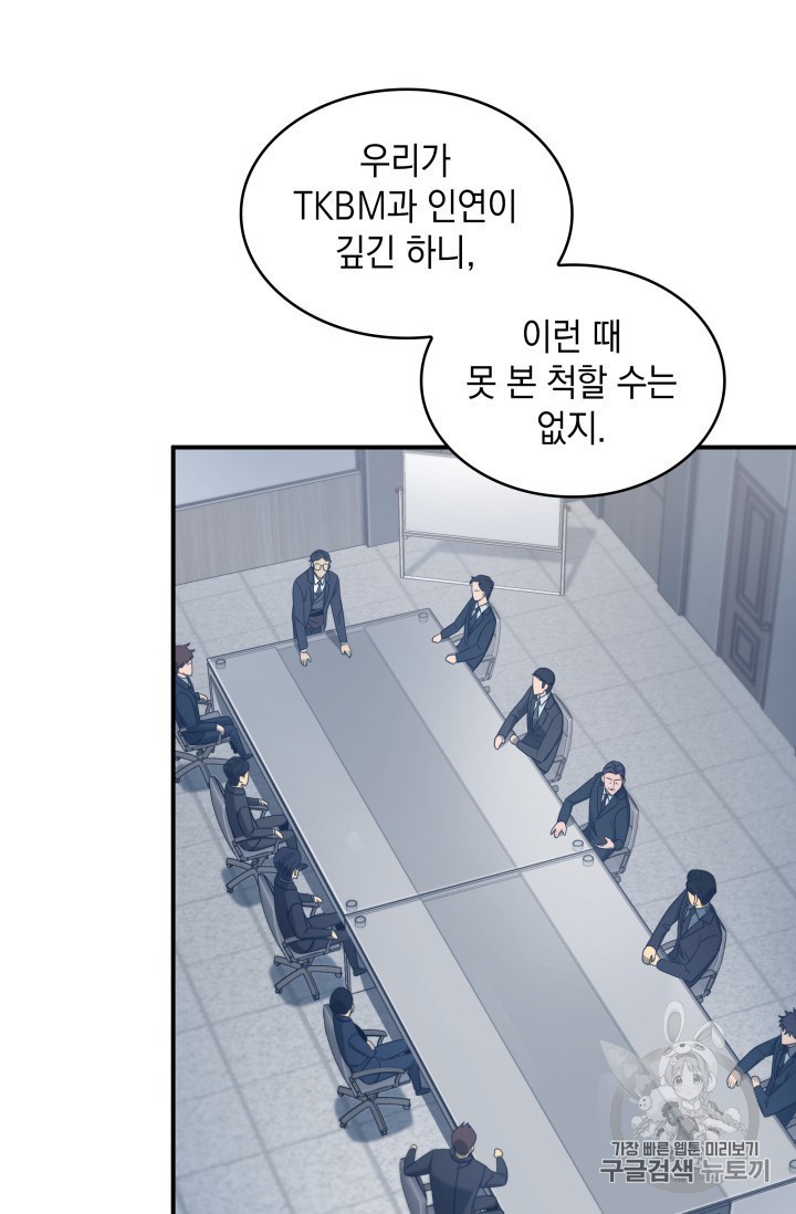 Tomb Raider King Ch.159 p53