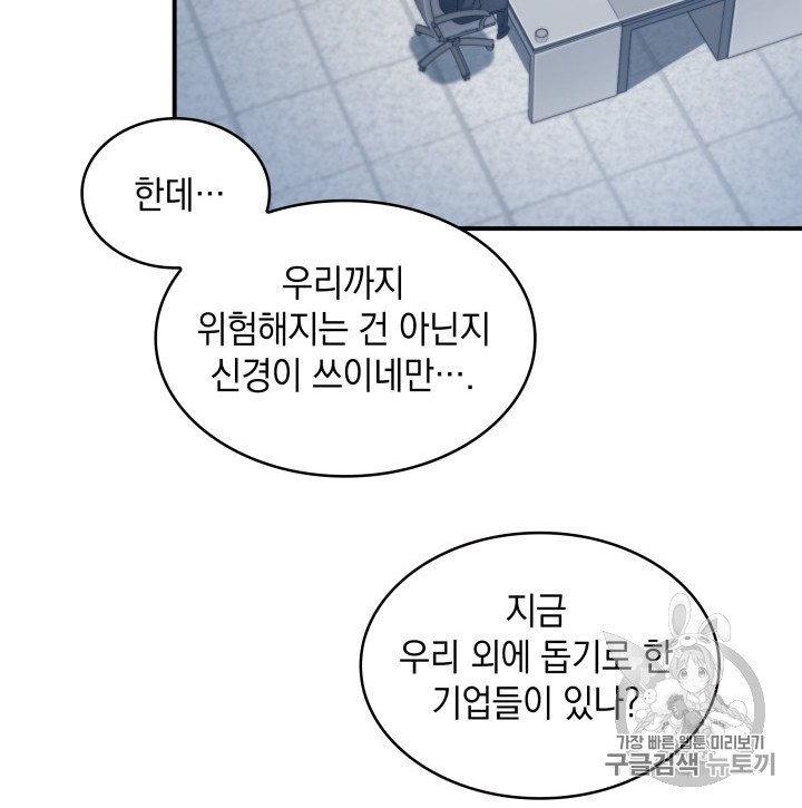 Tomb Raider King Ch.159 p54