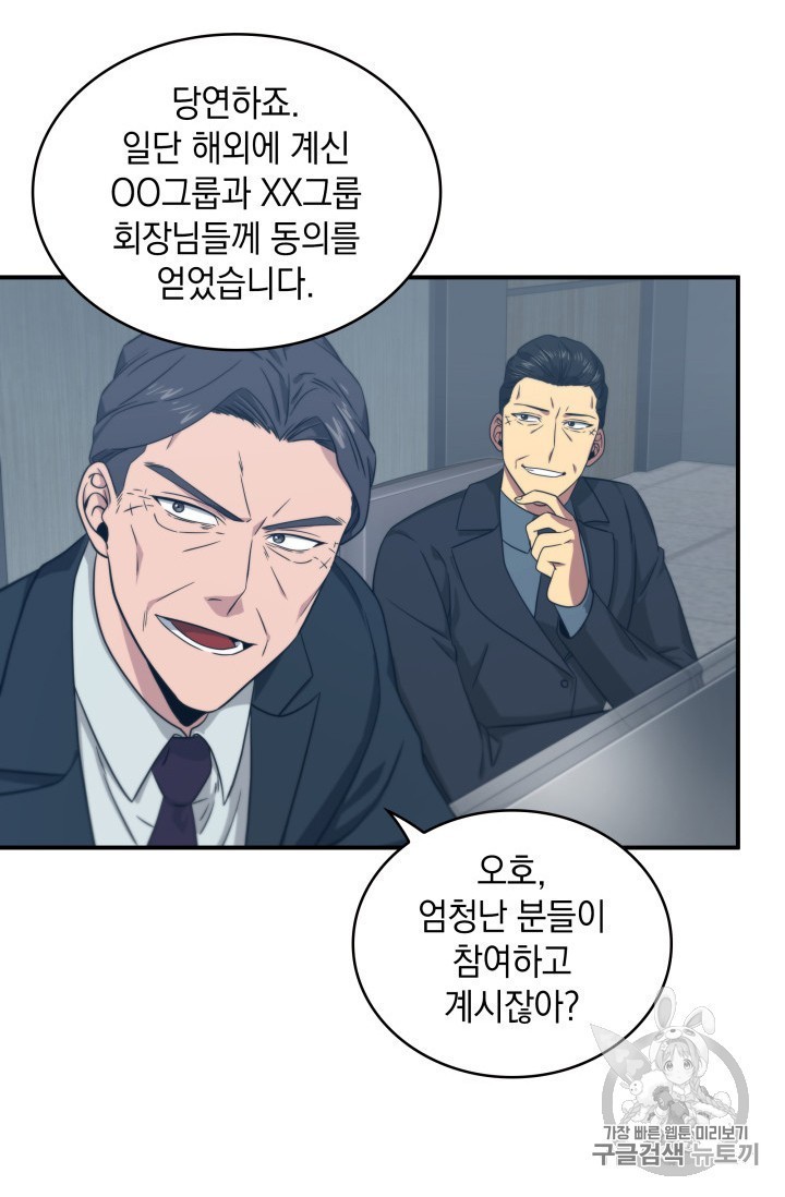 Tomb Raider King Ch.159 p55