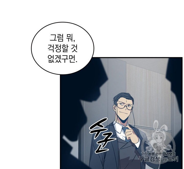 Tomb Raider King Ch.159 p56