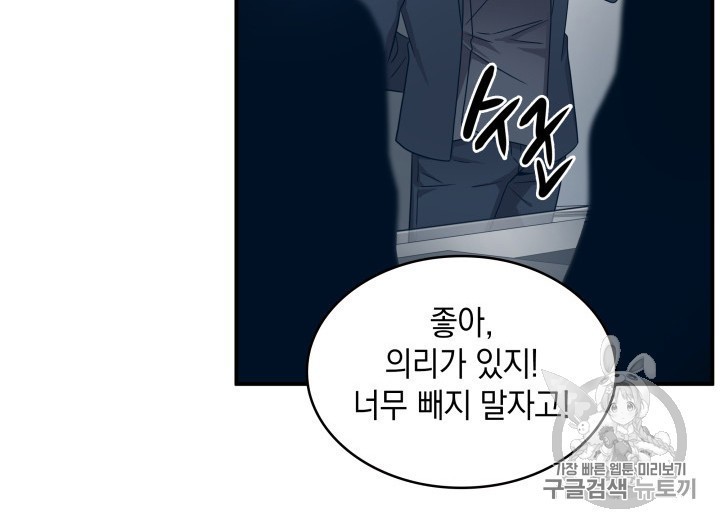 Tomb Raider King Ch.159 p57