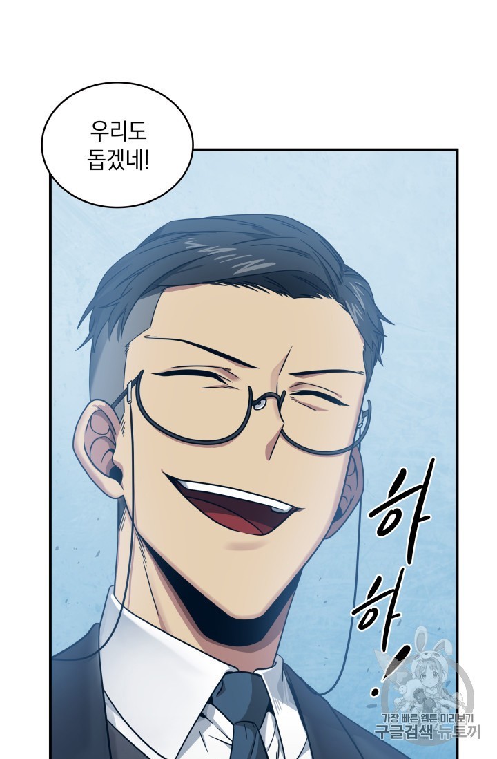 Tomb Raider King Ch.159 p58