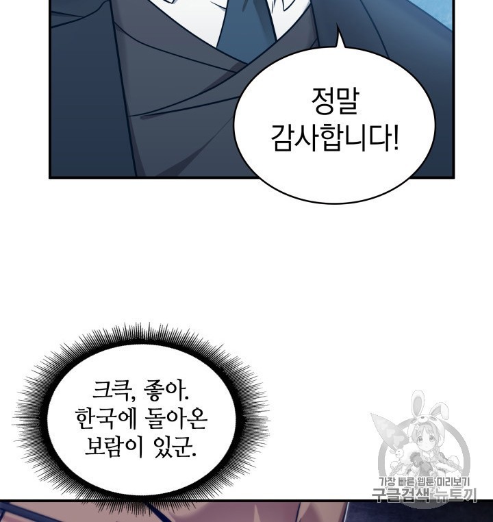 Tomb Raider King Ch.159 p59