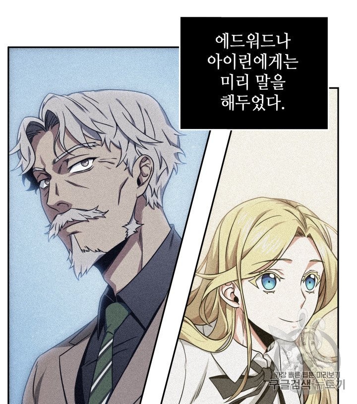 Tomb Raider King Ch.159 p6