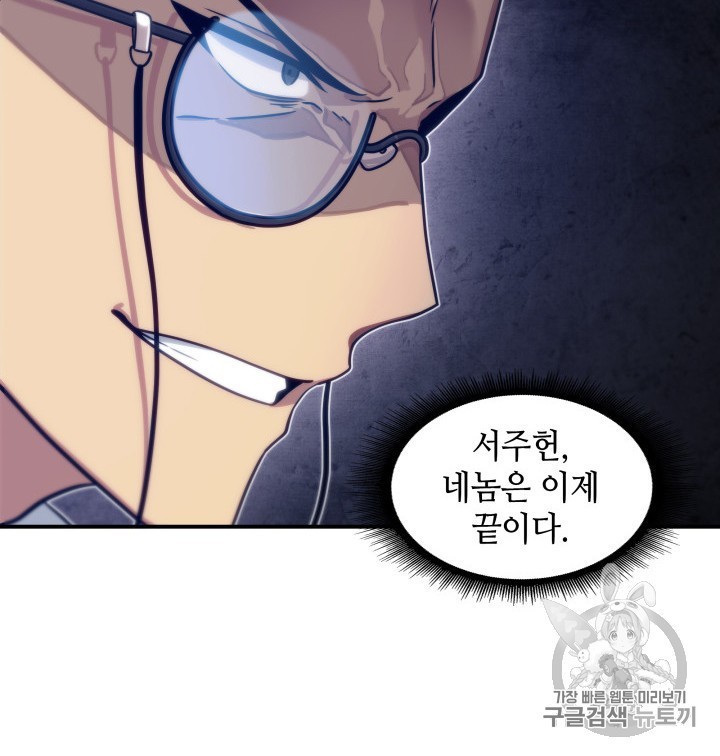 Tomb Raider King Ch.159 p60
