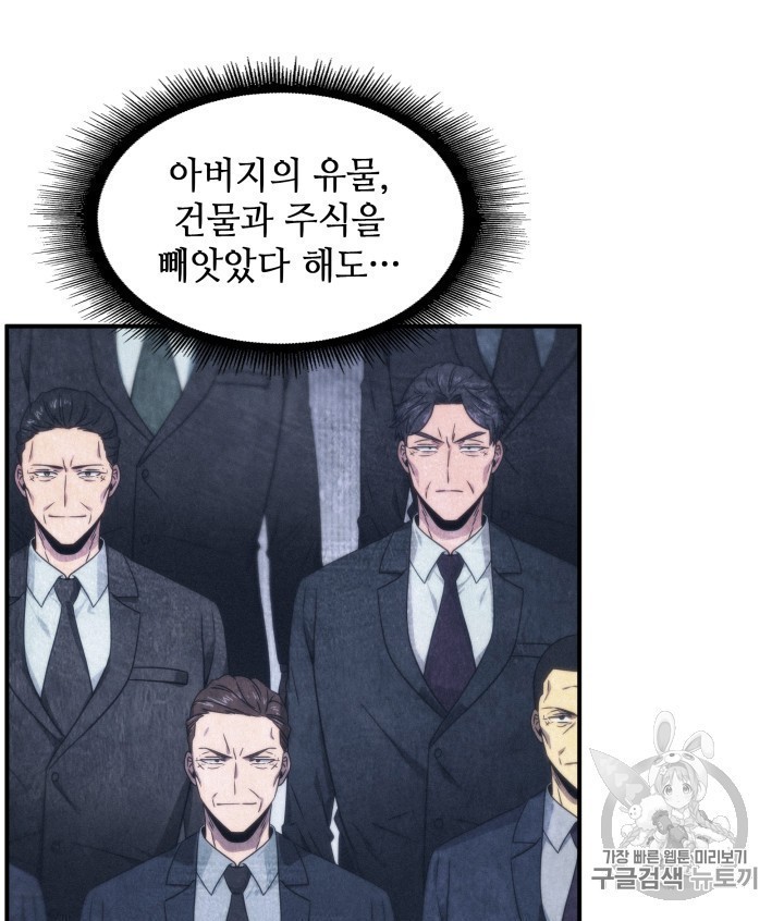 Tomb Raider King Ch.159 p61