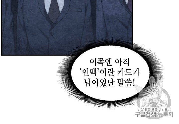 Tomb Raider King Ch.159 p62