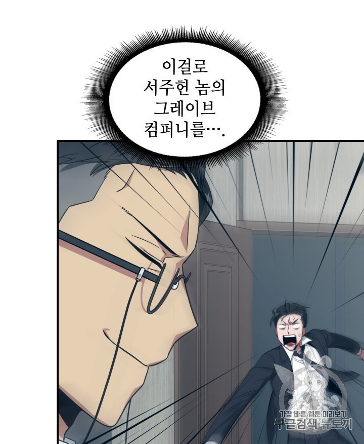 Tomb Raider King Ch.159 p63