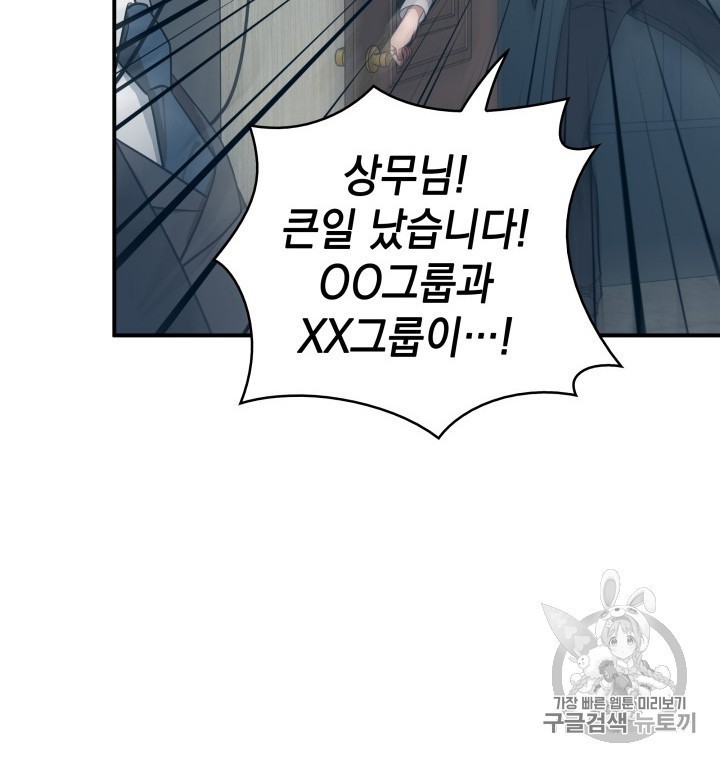 Tomb Raider King Ch.159 p64