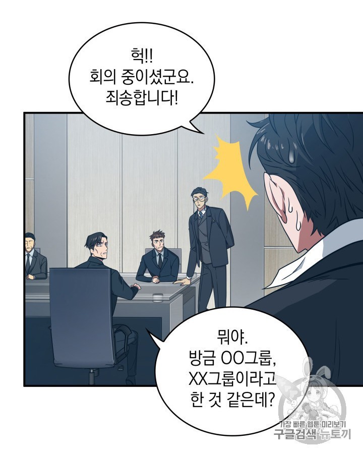 Tomb Raider King Ch.159 p65