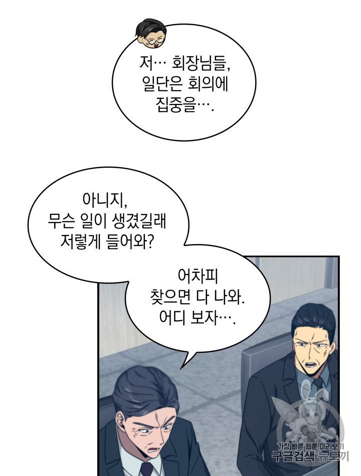 Tomb Raider King Ch.159 p66