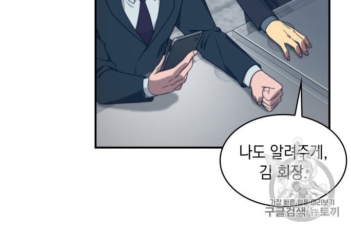 Tomb Raider King Ch.159 p67
