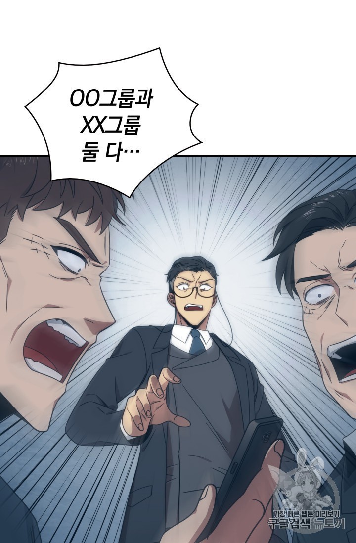 Tomb Raider King Ch.159 p68