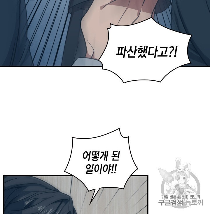 Tomb Raider King Ch.159 p69