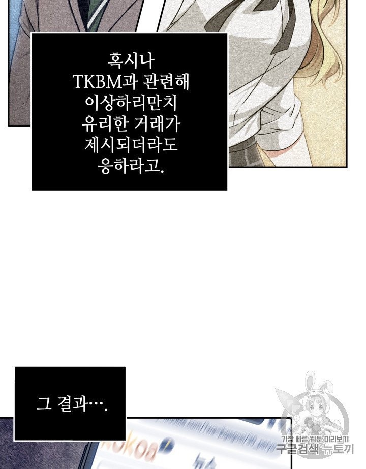 Tomb Raider King Ch.159 p7