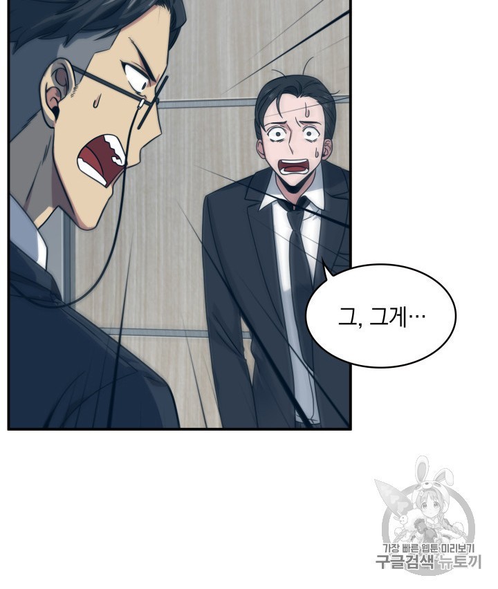 Tomb Raider King Ch.159 p70