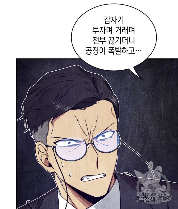 Tomb Raider King Ch.159 p71