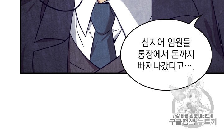 Tomb Raider King Ch.159 p72