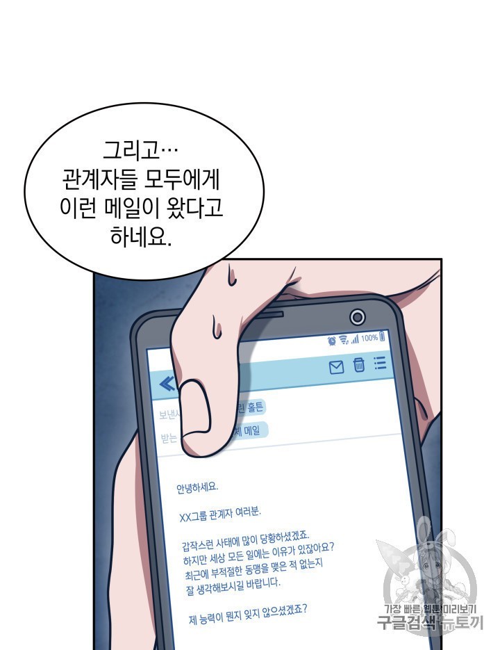 Tomb Raider King Ch.159 p73