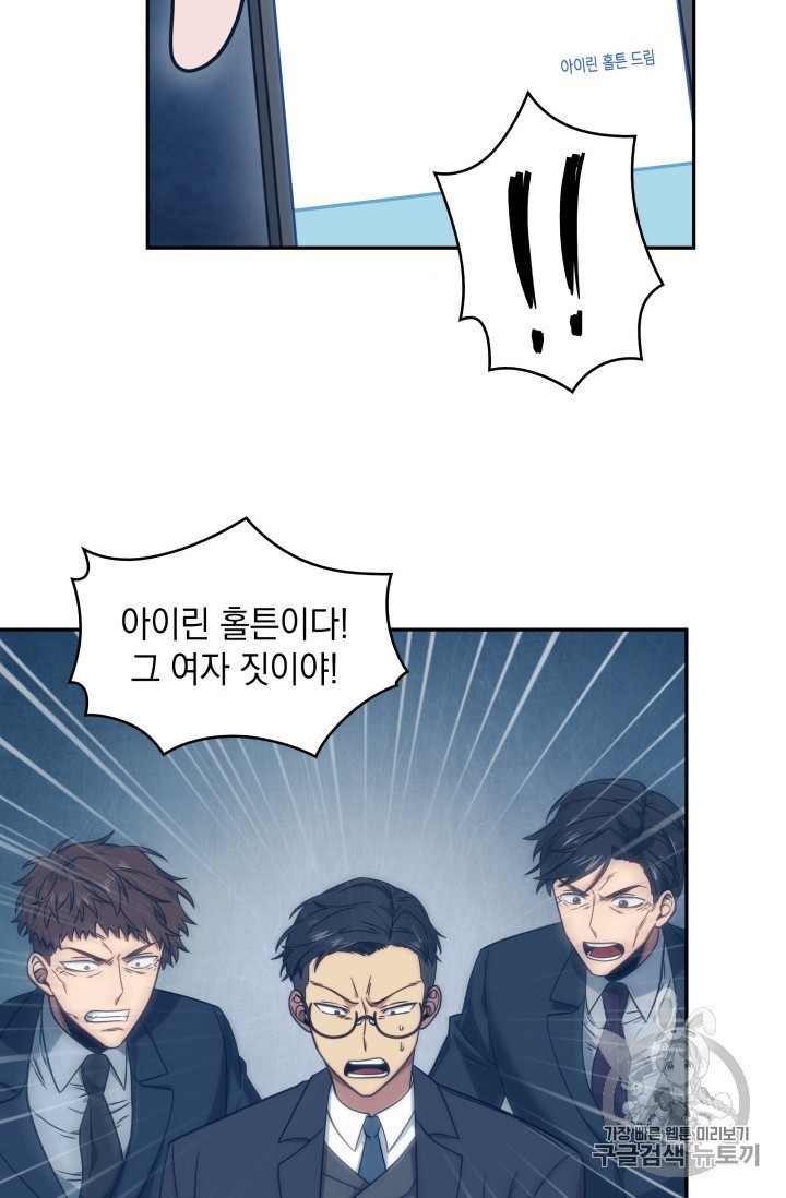 Tomb Raider King Ch.159 p74